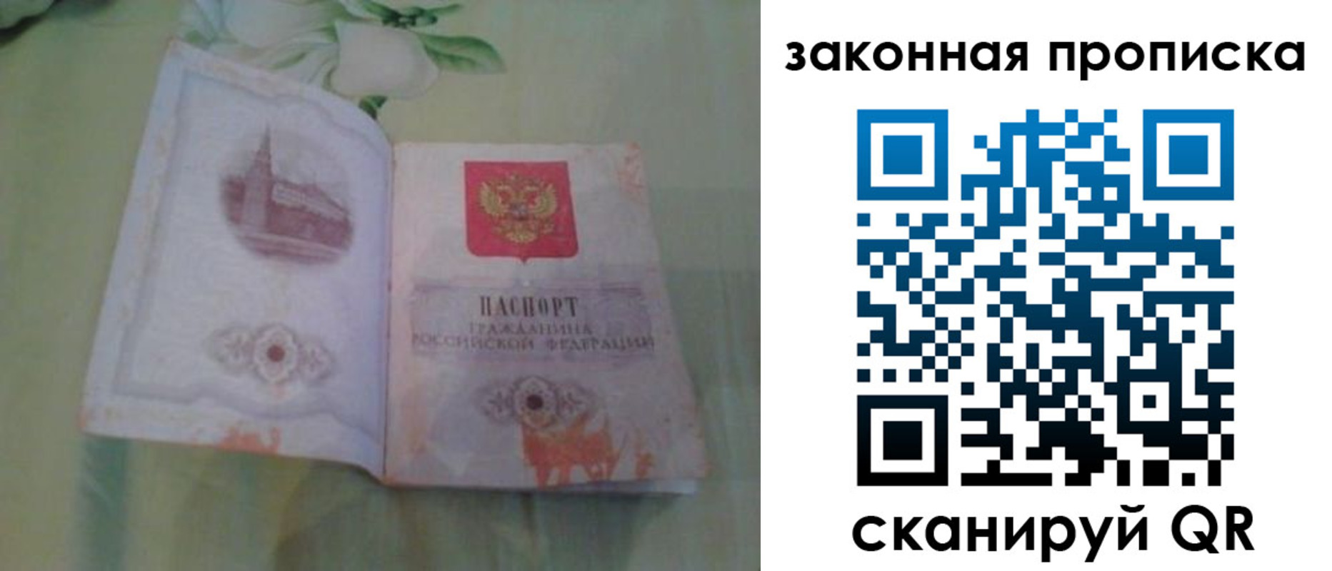 временная регистрация законно в Боре