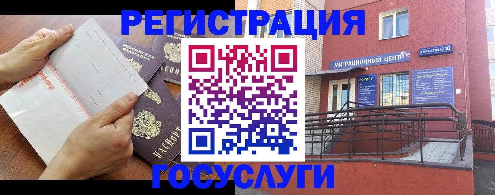 прописка регистрация в Боре