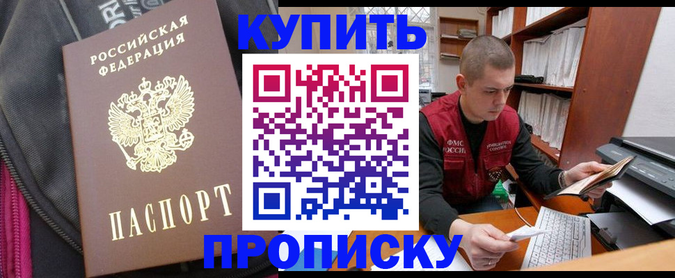 временная регистрация госуслуги в Боре