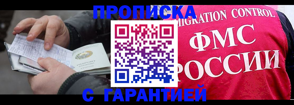 миграционный учет в Боре